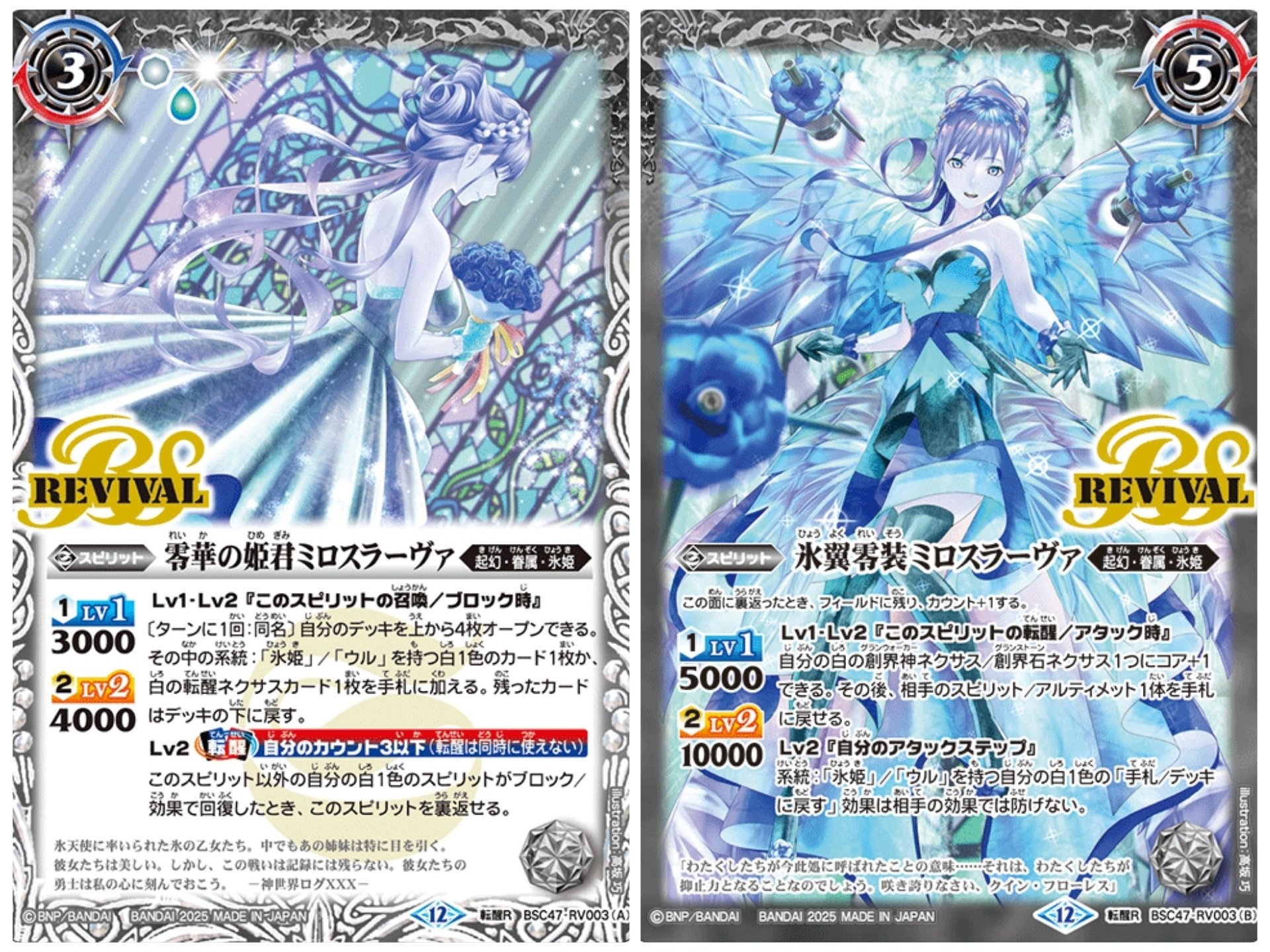 バトルスピリッツ】ヤマトタケルで使えそうなカードたち｜カタカナ3