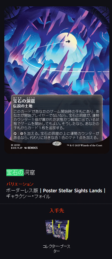 MTG 久遠の終端 配備や既に予約開始してる高いカードについて