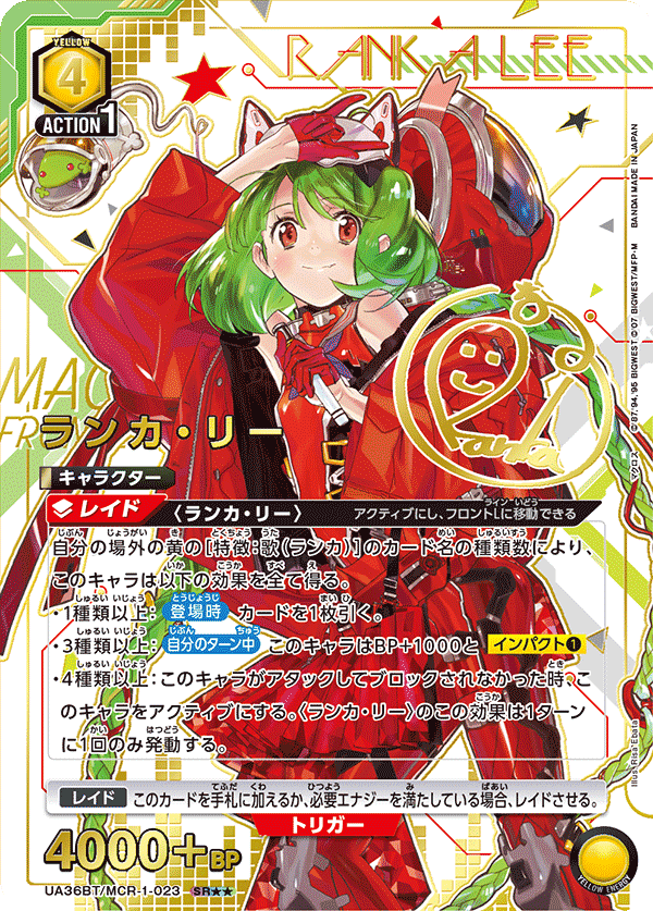 愛知3on3使用 ランカ・リー 解説【ユニオンアリーナ】｜さぷり