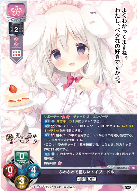 きゃべつそふと(CAB1.0)SR雑感【Lycee】｜しるく