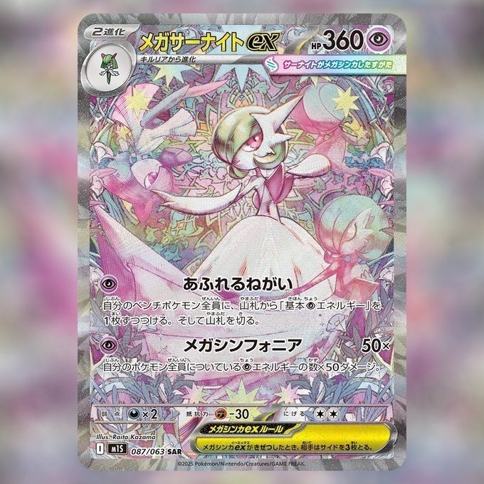 第15回サーナイトラボ〜メガサーナイトexについて考える〜｜佐奈月