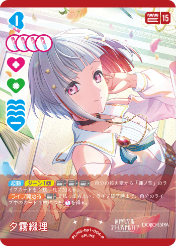 ラブカお気持ち表明】鐘 嵐珠を規制してはくれませんか｜いずみ