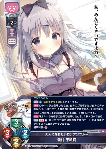 あまいろショコラータ花単｜マンゴゥ