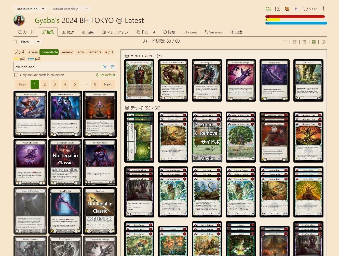 初心者向け）TCG Flesh and Bloodのススメ【2025/7 改訂版】【FaB