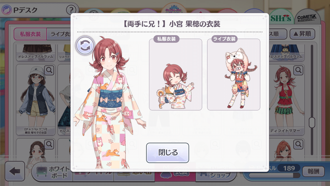 シャニマス】いろんな小宮果穂（ぜんぶかわいい）｜ムロイ