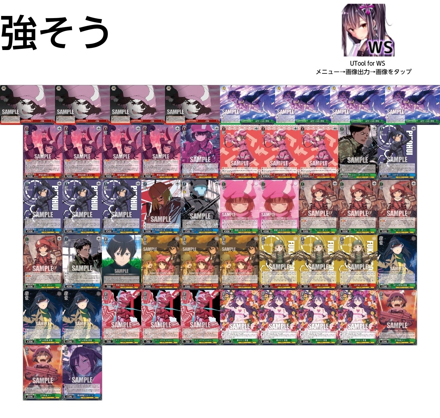 WS】試したデッキと試すデッキ集【2025後期】｜じろうの備忘録