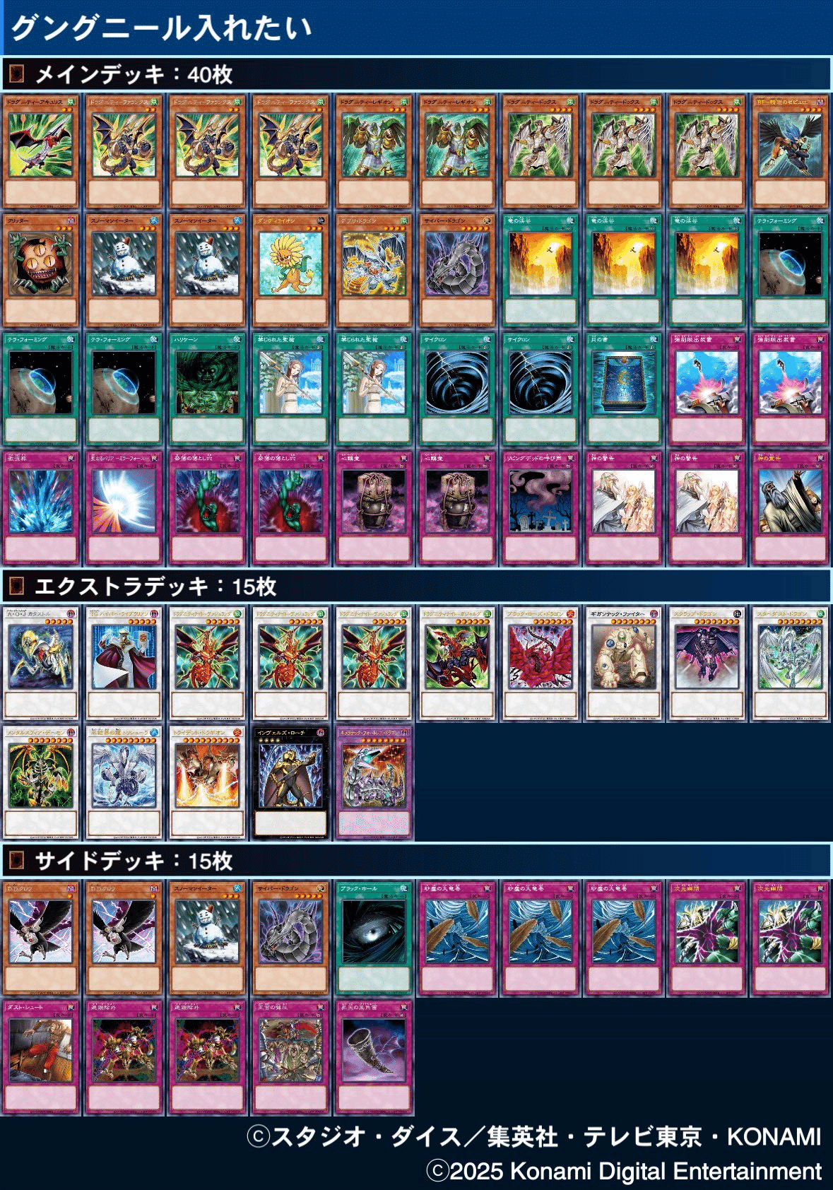 遊戯王1103ゲートボール環境におけるドラグニティの入門【#1103