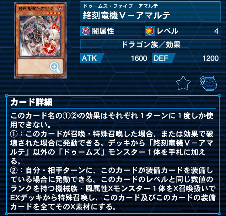 ドゥームズ】の基礎と構築案｜太陽