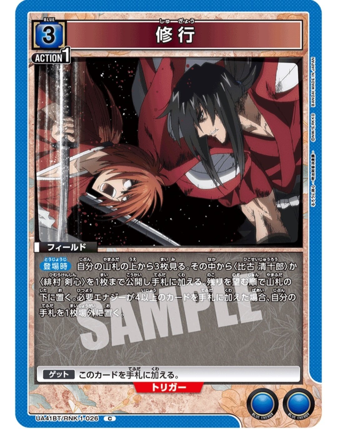 ユニオンアリーナ】～比古清十郎そのあり得ない強さについて～｜団長