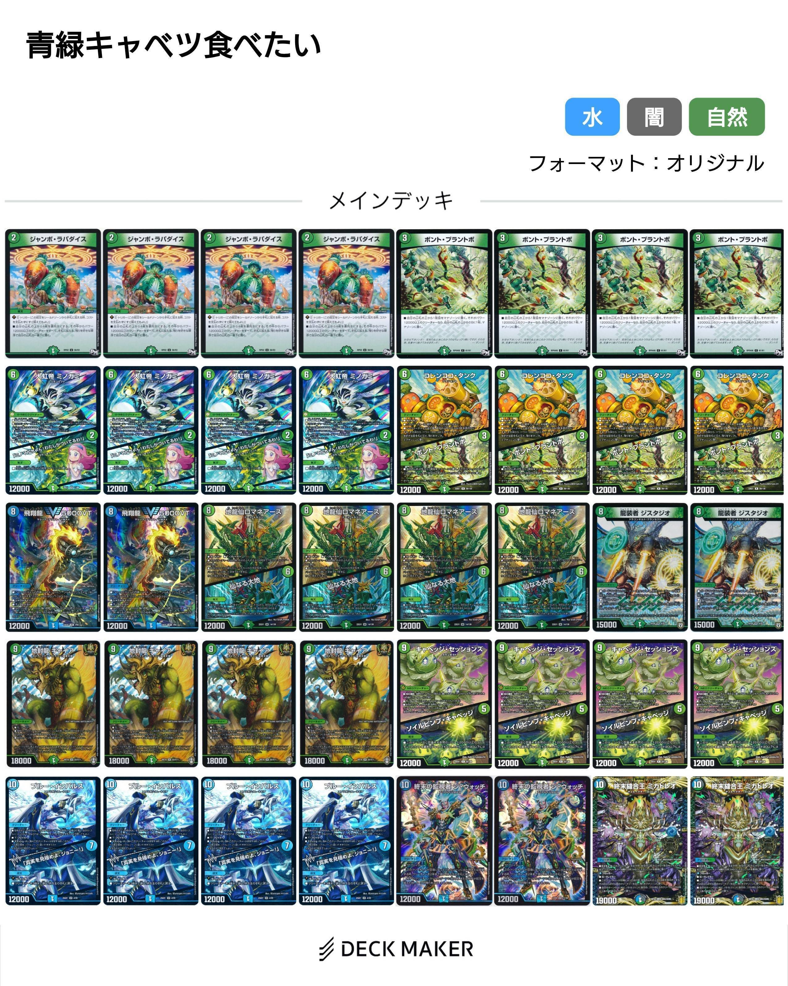 地龍仙 ロマネアース／仙なる大地》について｜ツバメガエシ