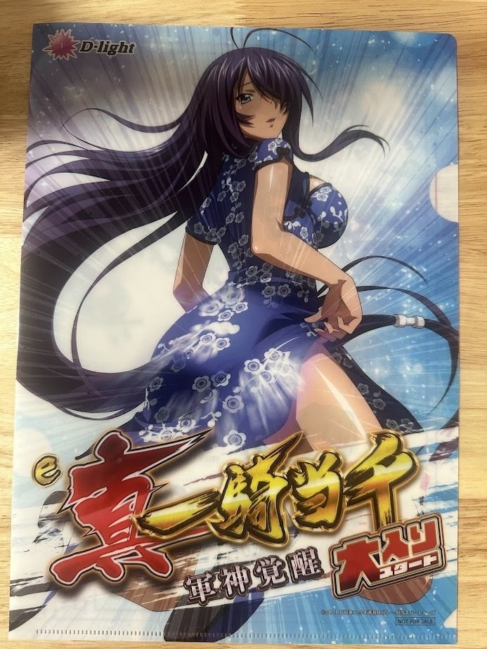 レポ】「e真・一騎当千〜軍神覚醒〜」のプレミアム先行試打会に行っ