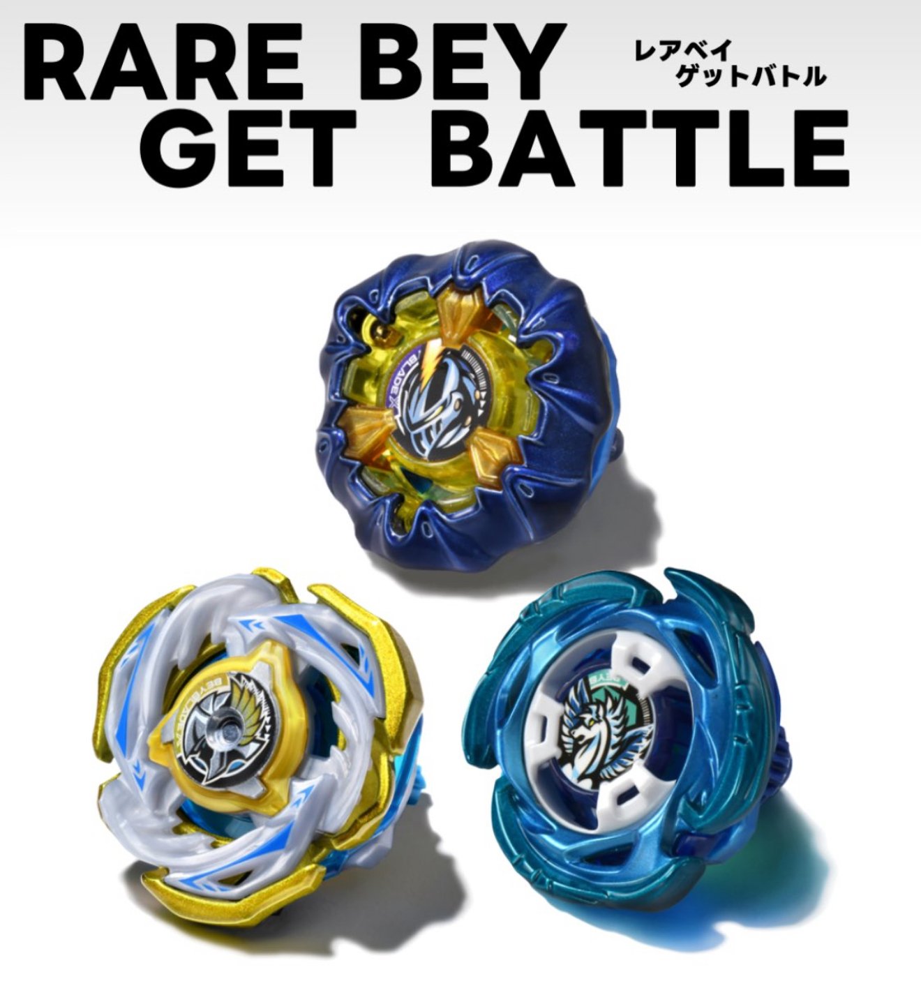 BEYBLADEX ベイブレードX:ナイトメイル3-85BS メタルコートネイビー