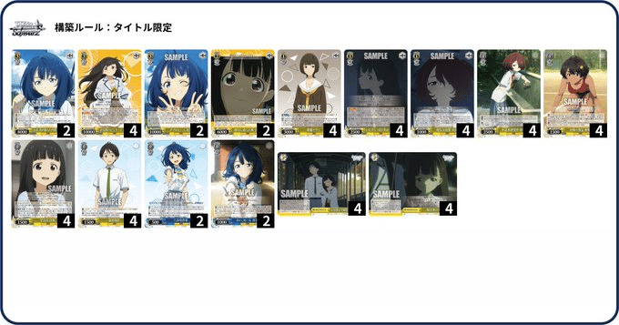 WS】マケイン8枝 デッキレシピ｜かるちゃー