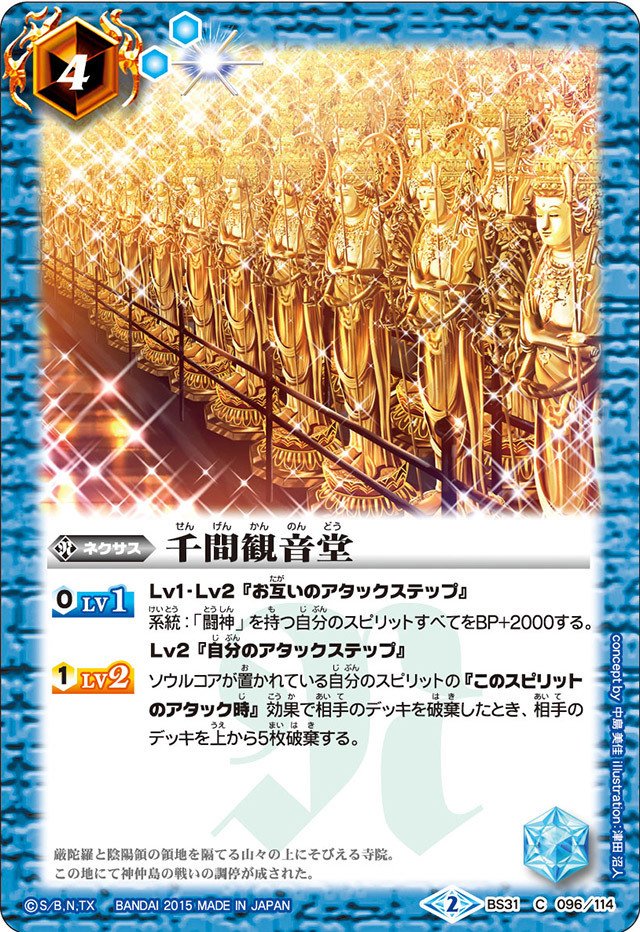 バトスピ】浜の鬼姫【群青早雲】｜いろは