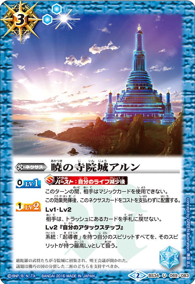 バトスピ】浜の鬼姫【群青早雲】｜いろは