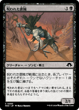MTG趣味デッキ紹介】要素盛り過ぎ？黒単ゾンビ親和信心【パウパー】｜kita