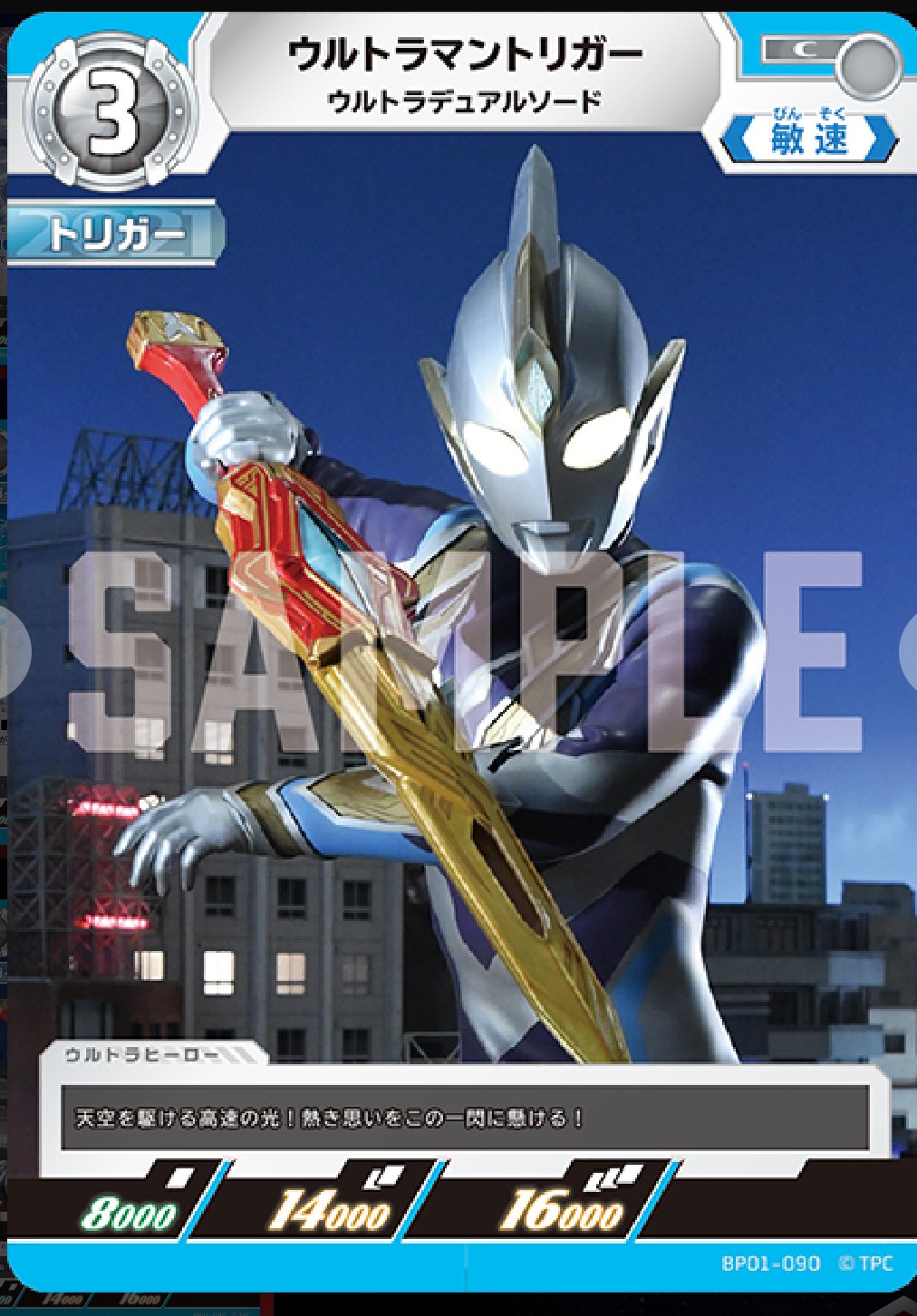 ギャラクシーカップ優勝できたので トリガー x デッカーデッキについて