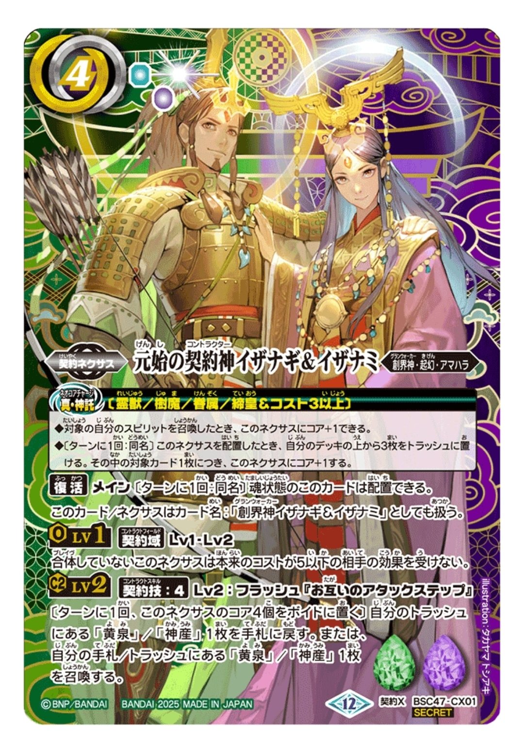 今更イザイザの記事を書くそうです｜Rily:A