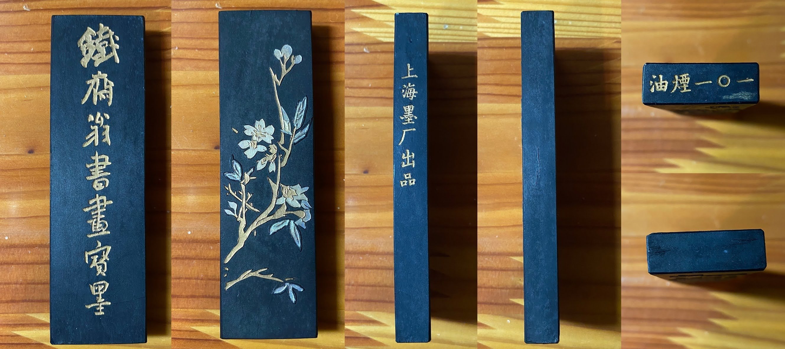 各年代ごとの「鐵齋翁書畫寶墨」の意匠の違い｜上條雅峰