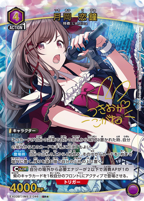 ユニアリ】プレシャスブースターに期待するシャニマス強化内容(妄想