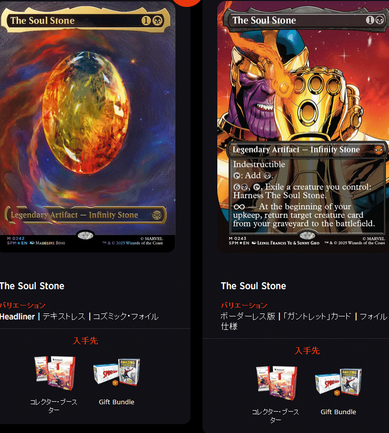 8／63時～執筆。付け加え。限定プロモ狙いは最後から読んでみて