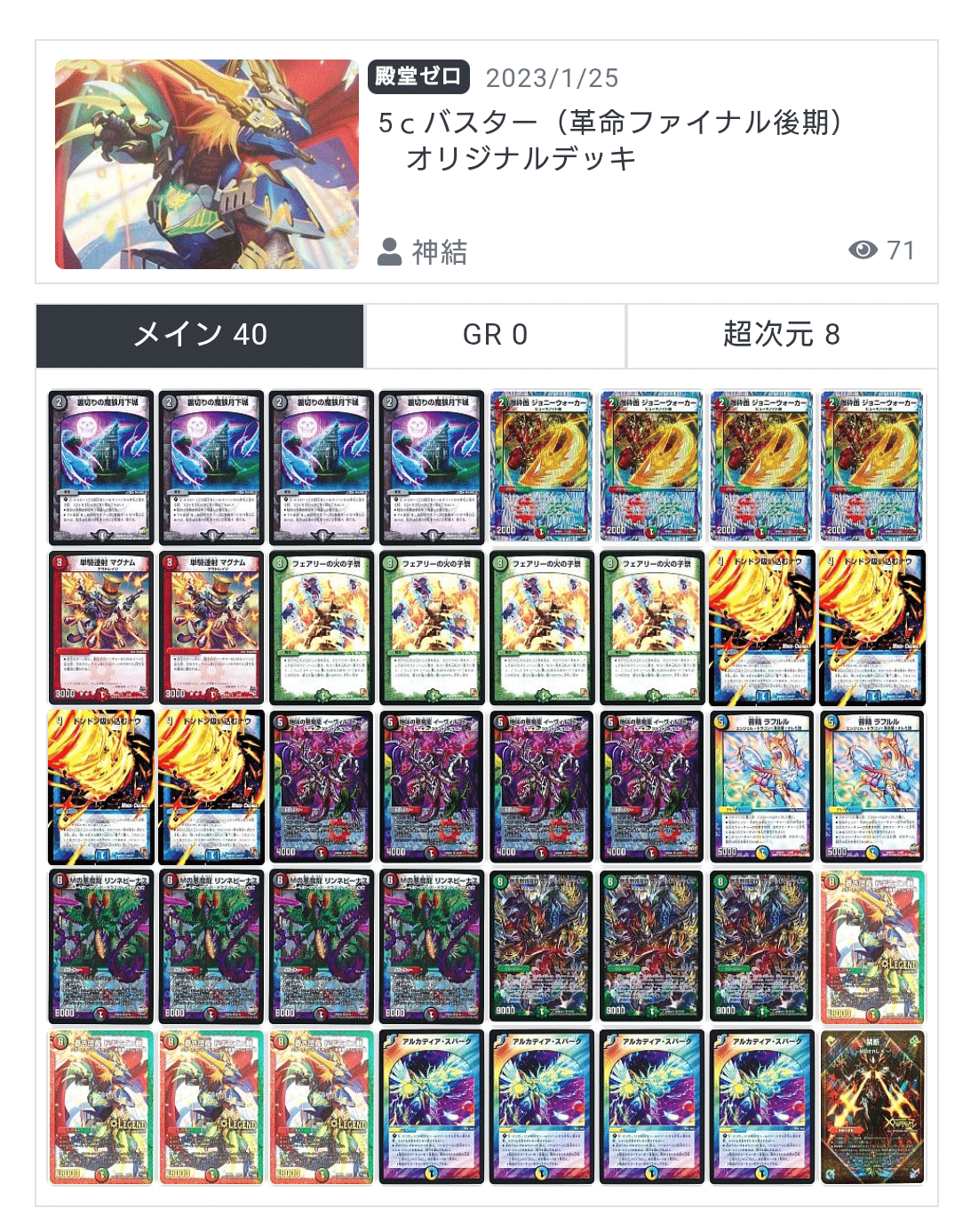 ND1686】5cバスターについて｜アンフェアマニア