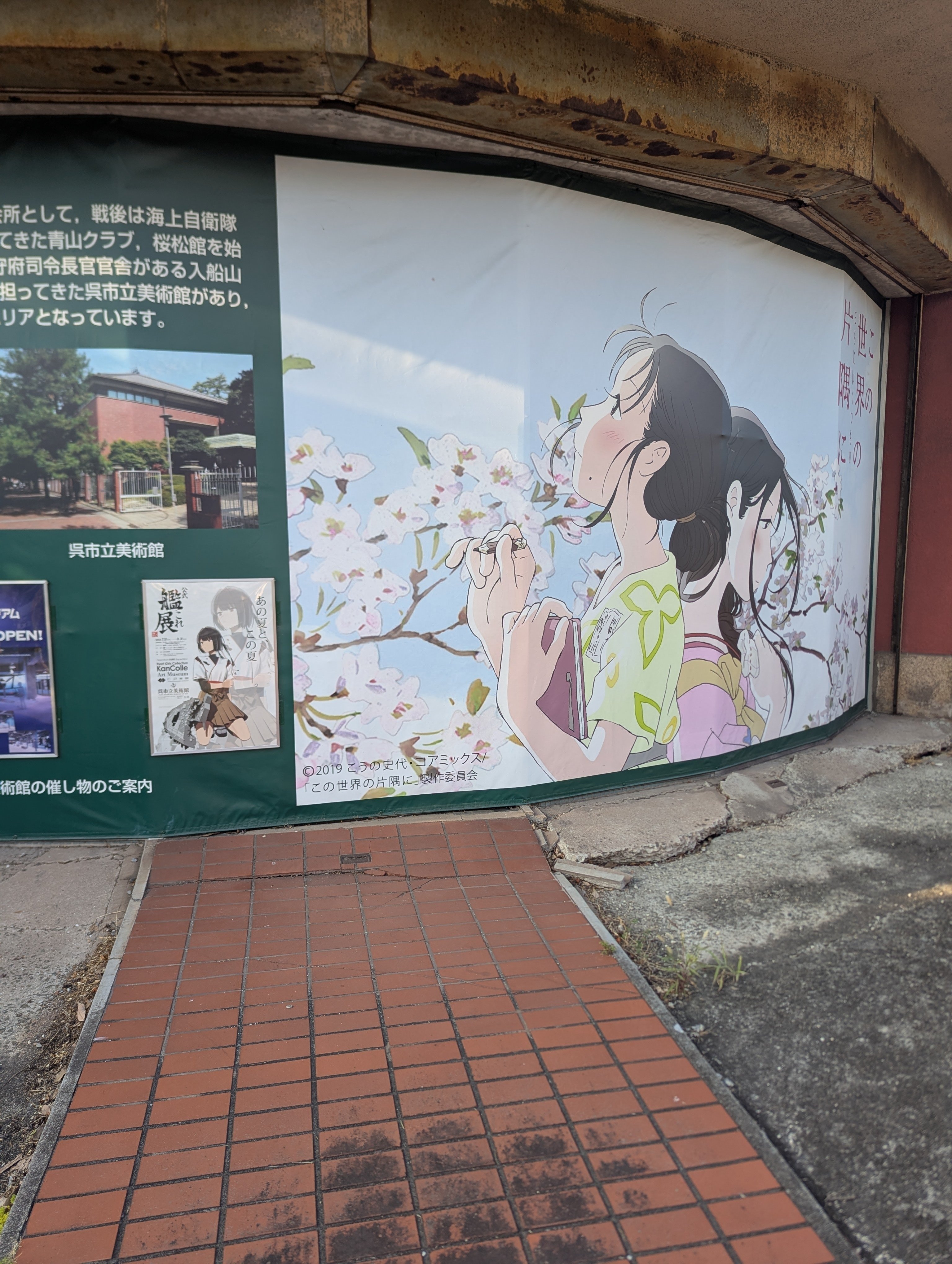 2025夏 in 呉 艦これ展に行ってきた｜🎈ミツ＠変な本を書く作家