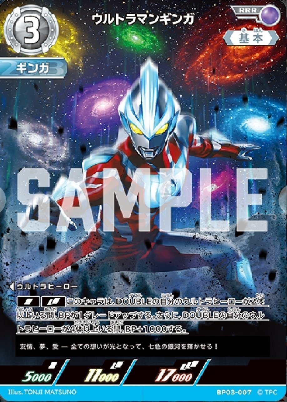 バル単対策会議｜ねと@ウルトラマンカードゲーム