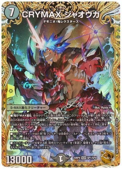 新環境のアナカラージャオウガがすごい｜アナマジロ ○〜