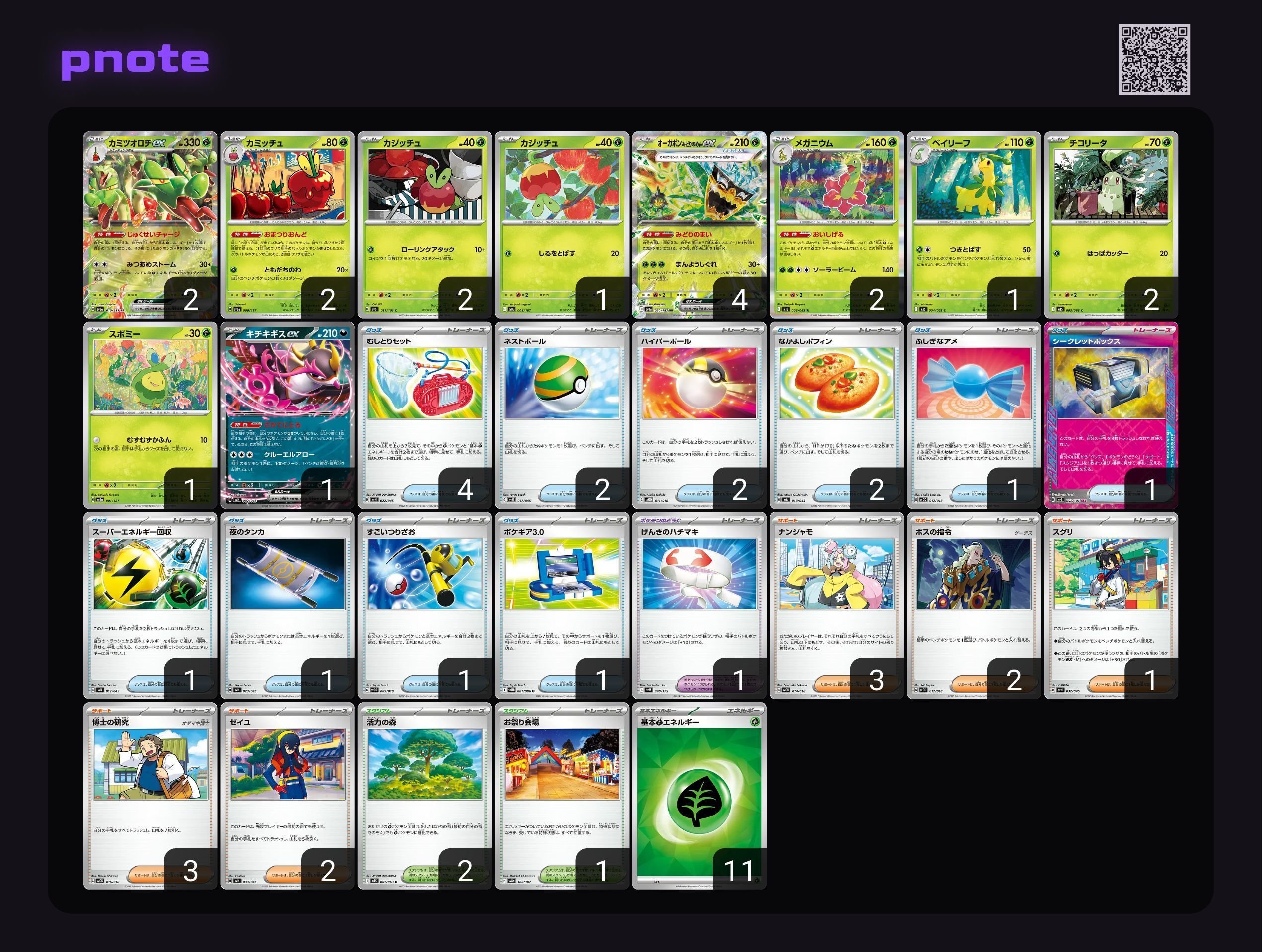 新時代の到来!?無限のダメージ「カミツオロチexデッキ」｜みっちー（JL）