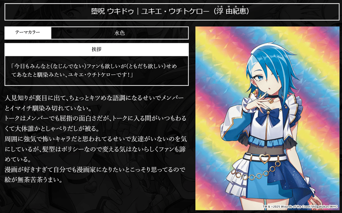 百合厨】魔法少女アイドル「Girl Mage」 ～偶像魔導具集～を評価する