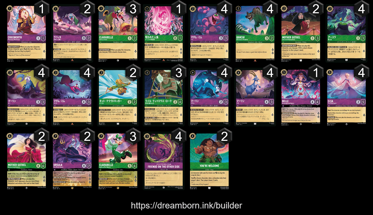 デッキ】ロルカナ5弾星々の輝きサンプルデッキレシピ10選｜まっし～