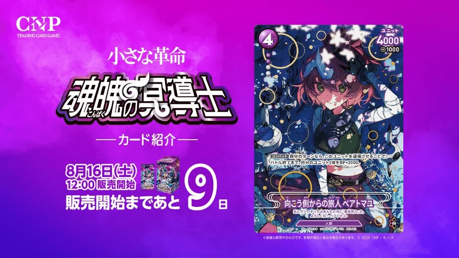 CNPトレカ 新色の『紫』がガチでヤバそうな件｜ぽんたまる