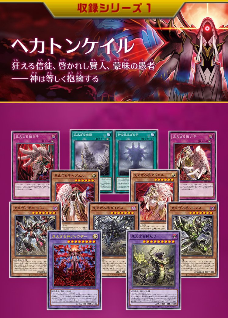 ヘカトンケイル】追加新規の解説・展開・デッキレシピ｜すりみ