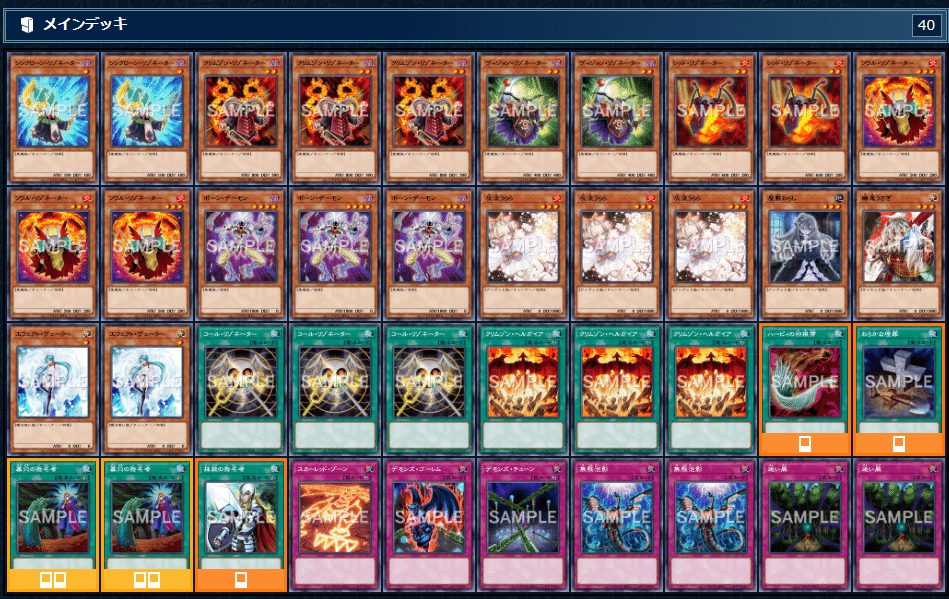 遊戯王マスターデュエル】レッド・デーモンズ・ドラゴン デッキ解説｜さき