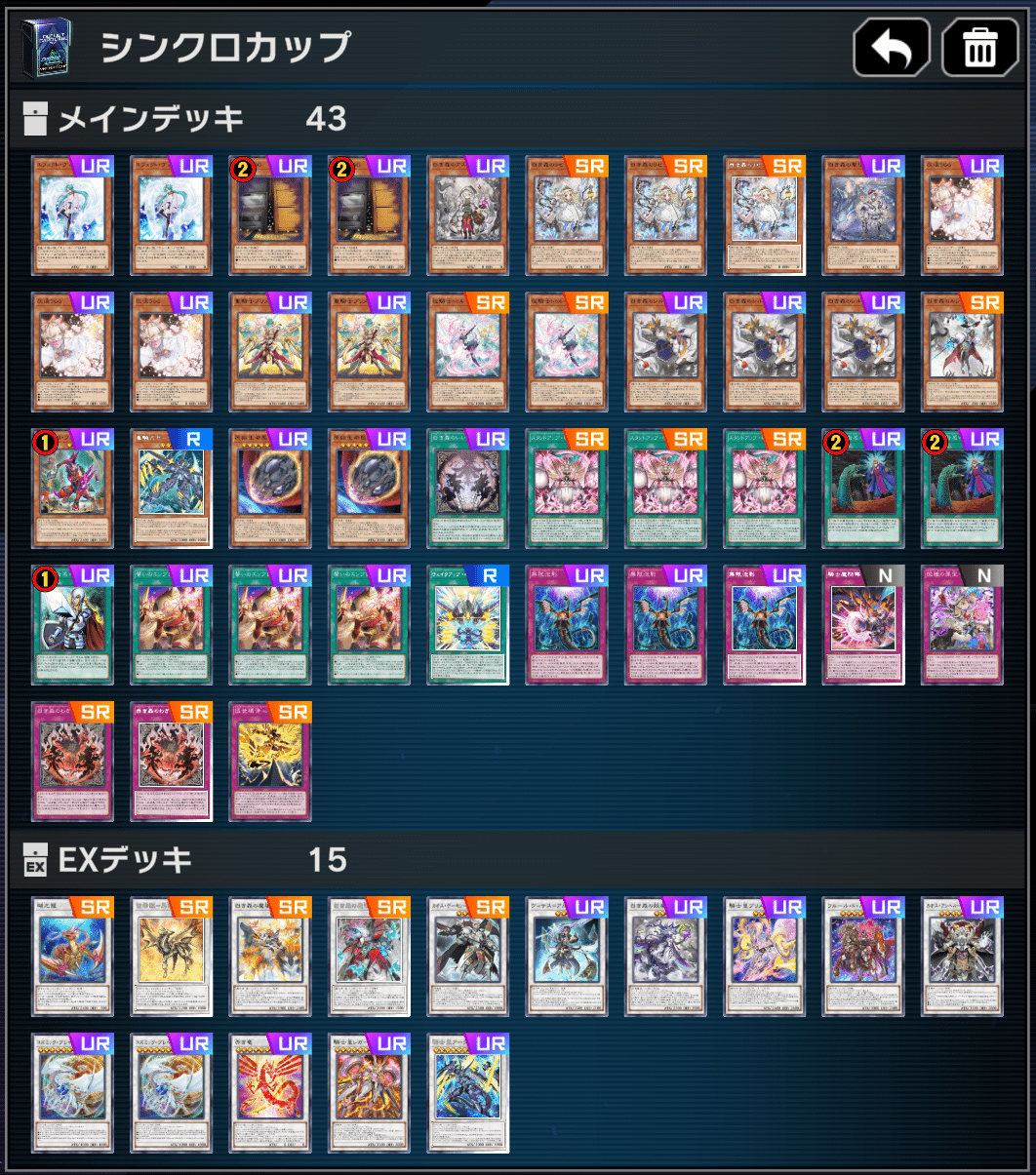 シンクロカップ用】白き森センチュリオンのススメ【遊戯王MD】｜ダイナ