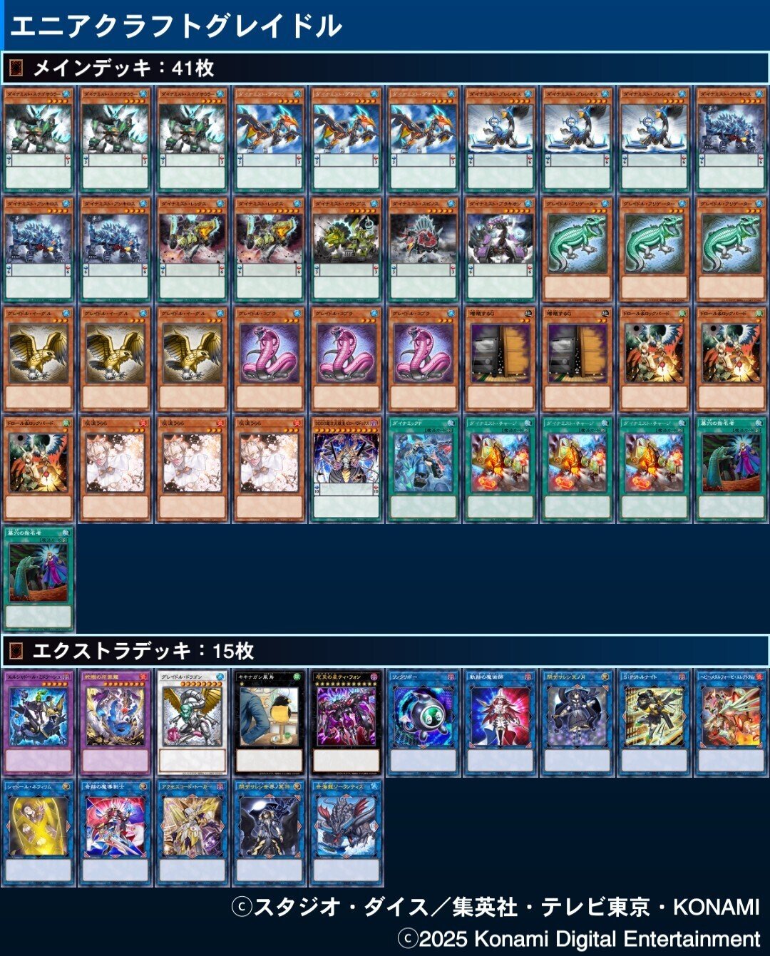 糾罪巧グレイドル｜tto