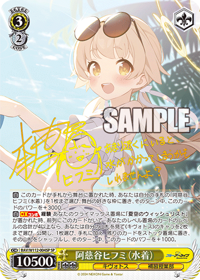 ブルアカ ヒフミ総括 2025夏｜カレーの妖精