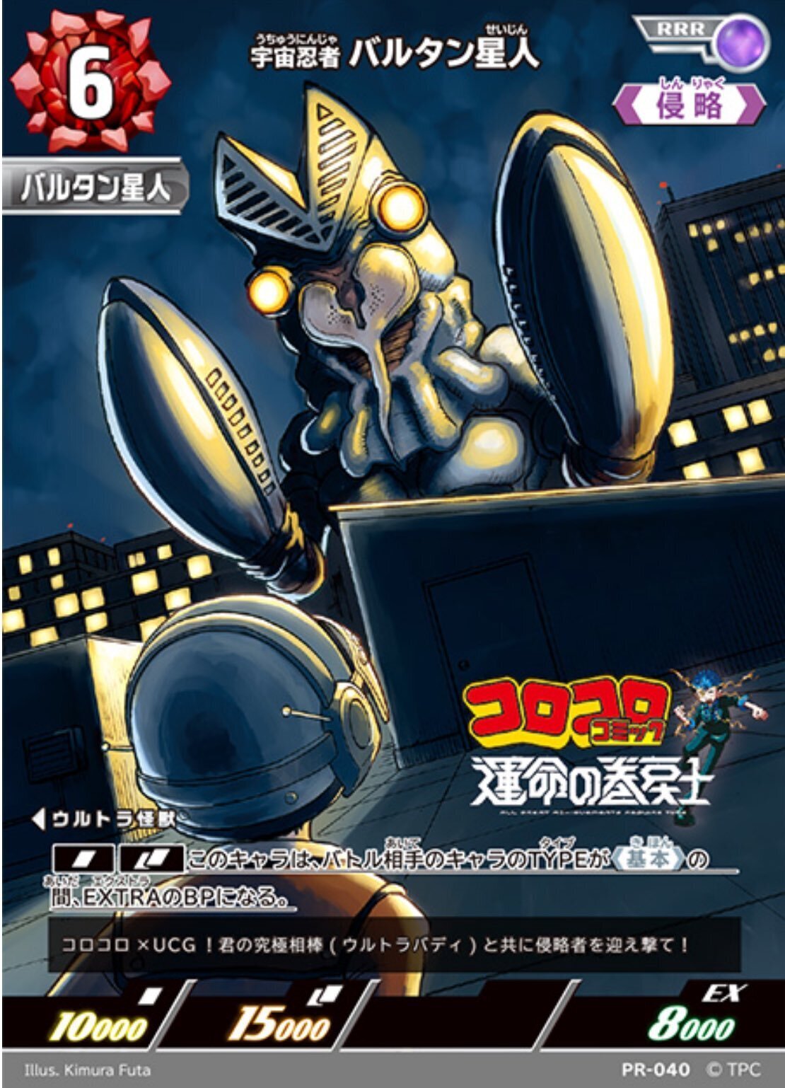 新環境におけるバルタンの運用についての独自解釈｜蒼石 梢