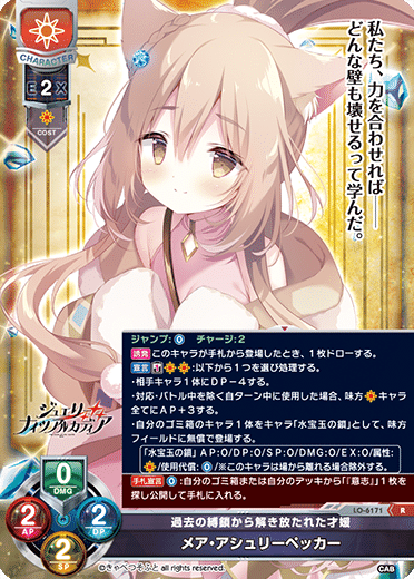 lycee]きゃべつそふと限定構築日単解説｜りんごろ