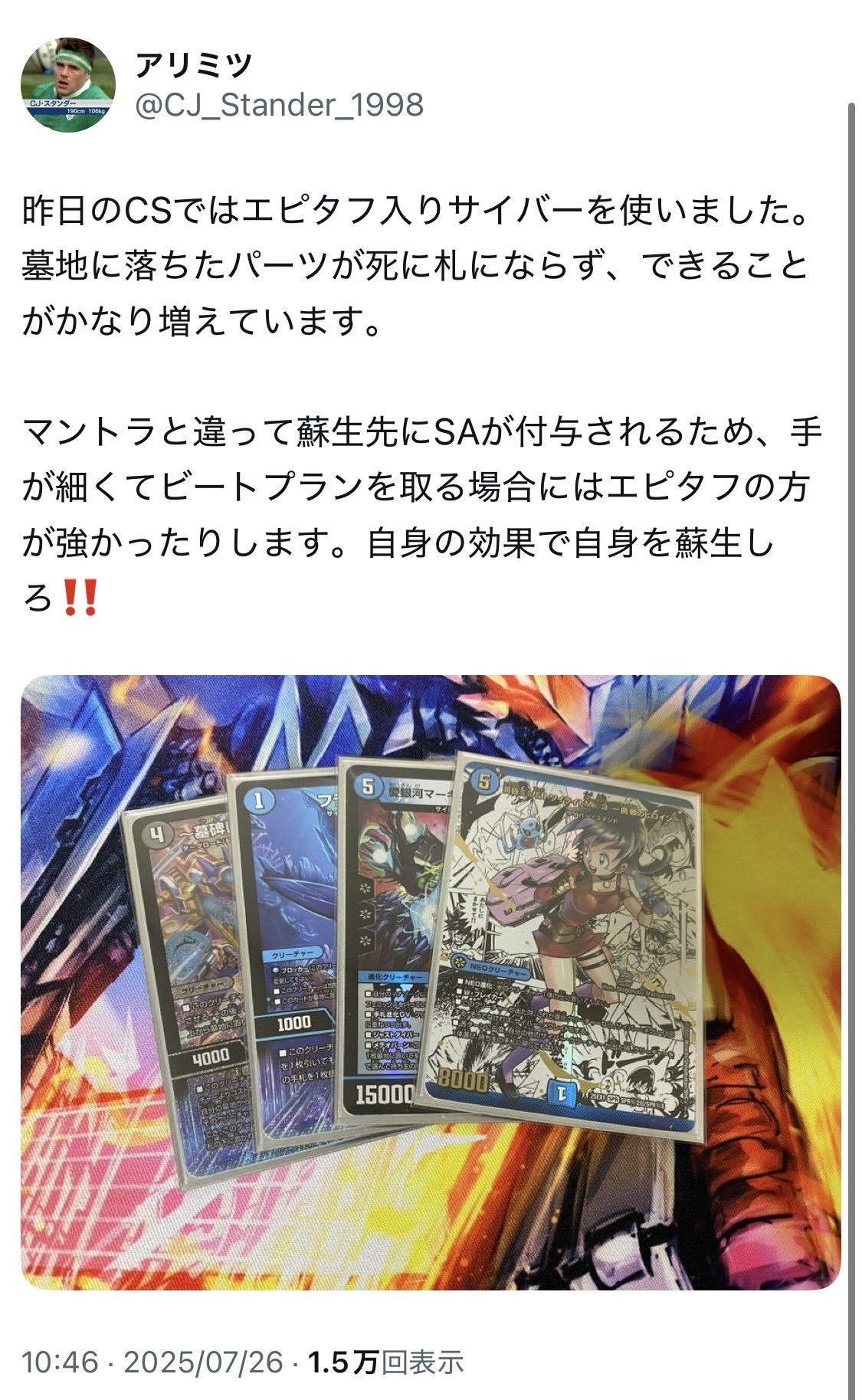 全文無料】エピタフ入りサイバーのすすめ｜アリミツ