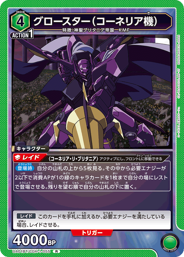 ランスロット・エアキャヴァルリーについて（ユニオンアリーナ）｜ペガサス