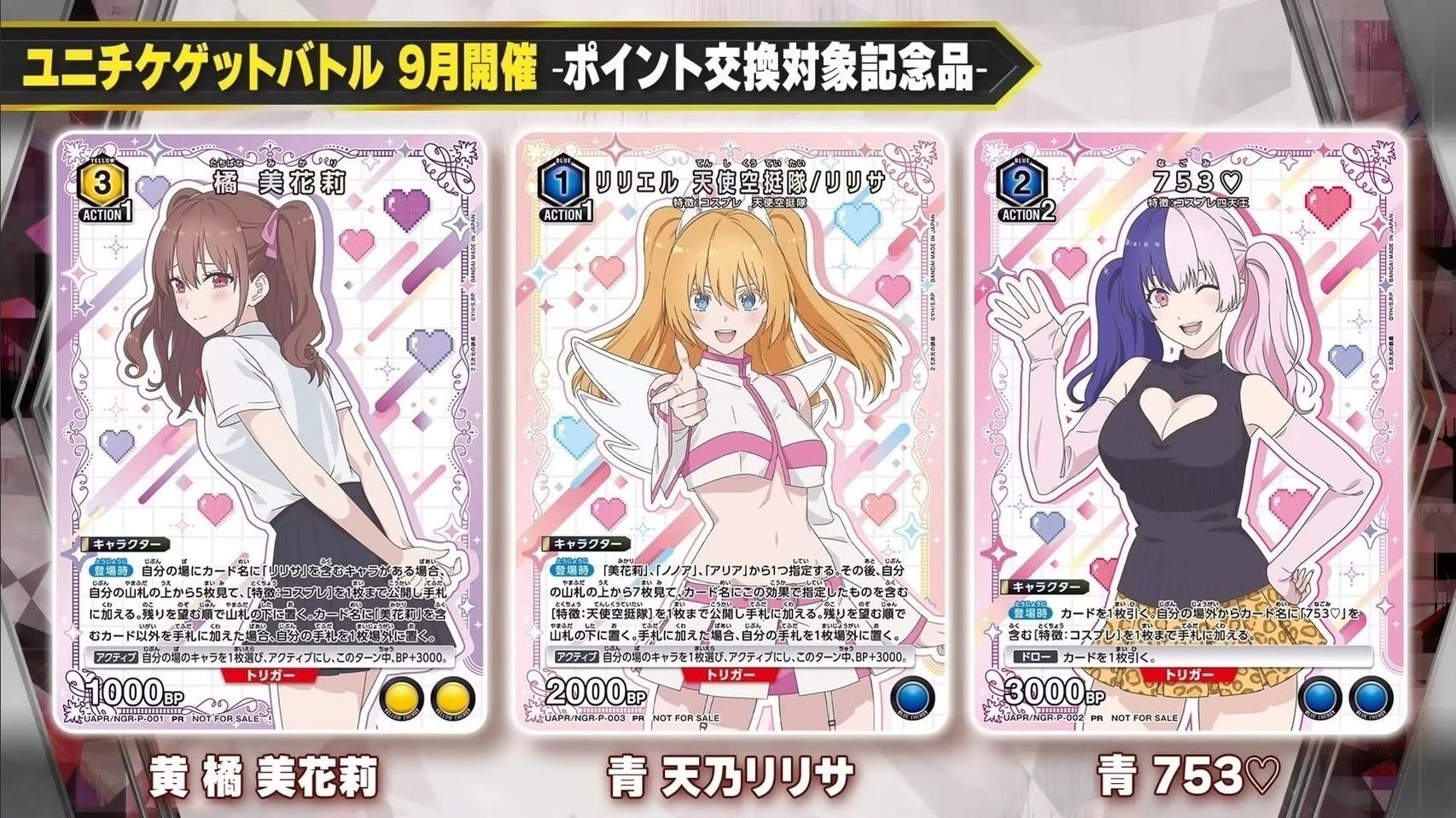 ユニオンアリーナ】～ユニチケ(にごリリ)について真面目に考える会～｜団長