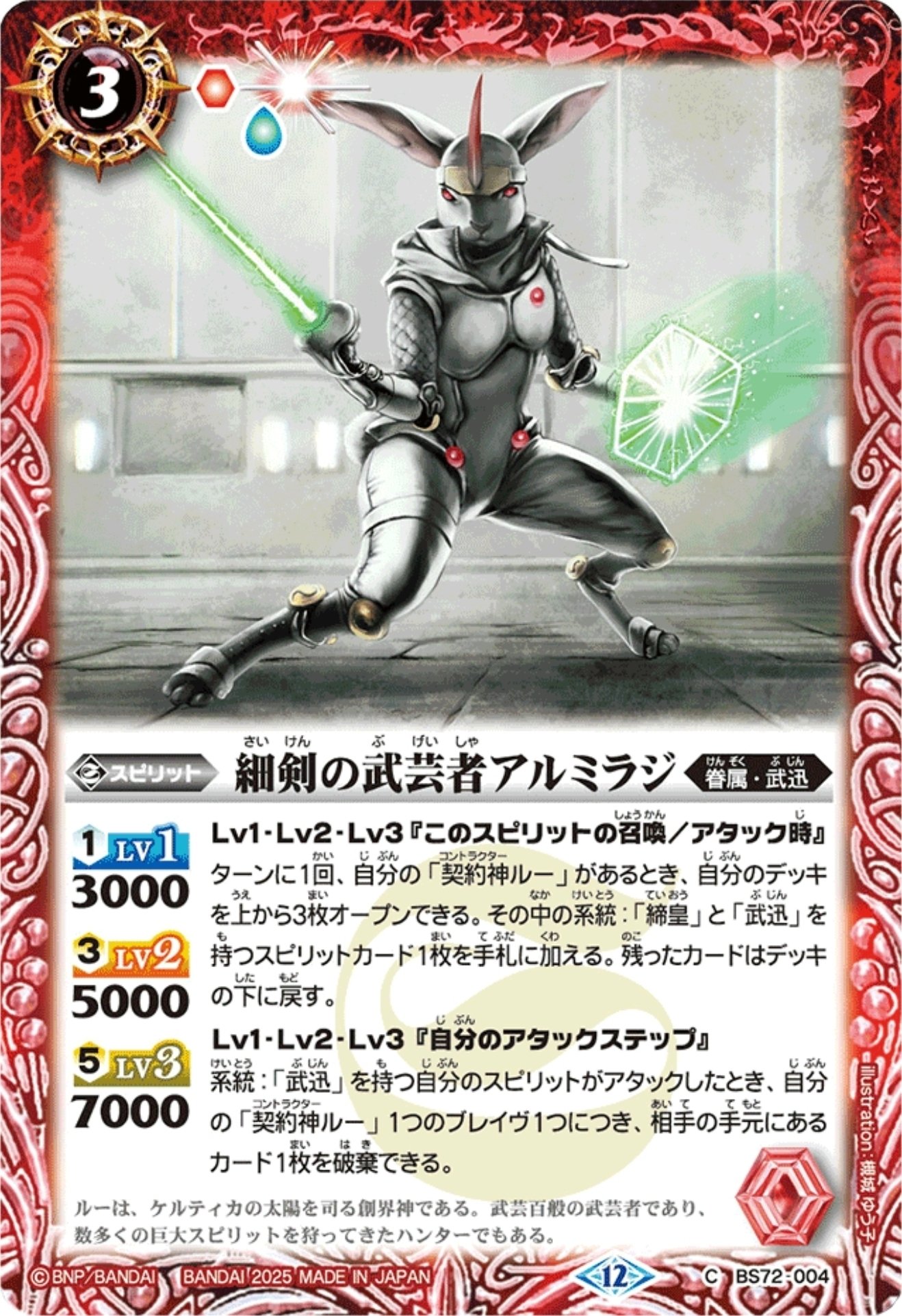 太陽神、武芸百般に通ず。｜りしうす