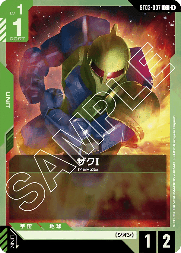 エリア優勝構築】青緑ジオン 青緑アグロ 構築デッキ+調整用パーツ