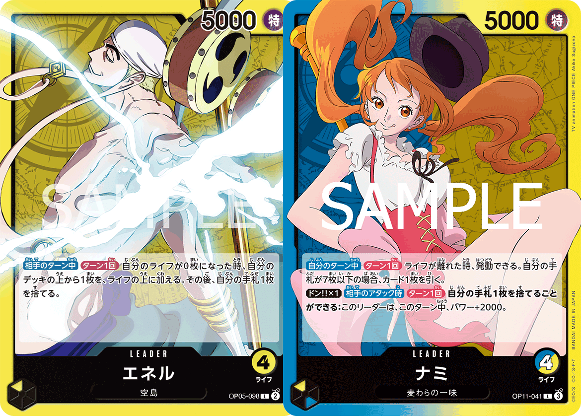 ワンピースカード】2025年8月30日施行禁止制限まとめ【速報】｜TCG攻略