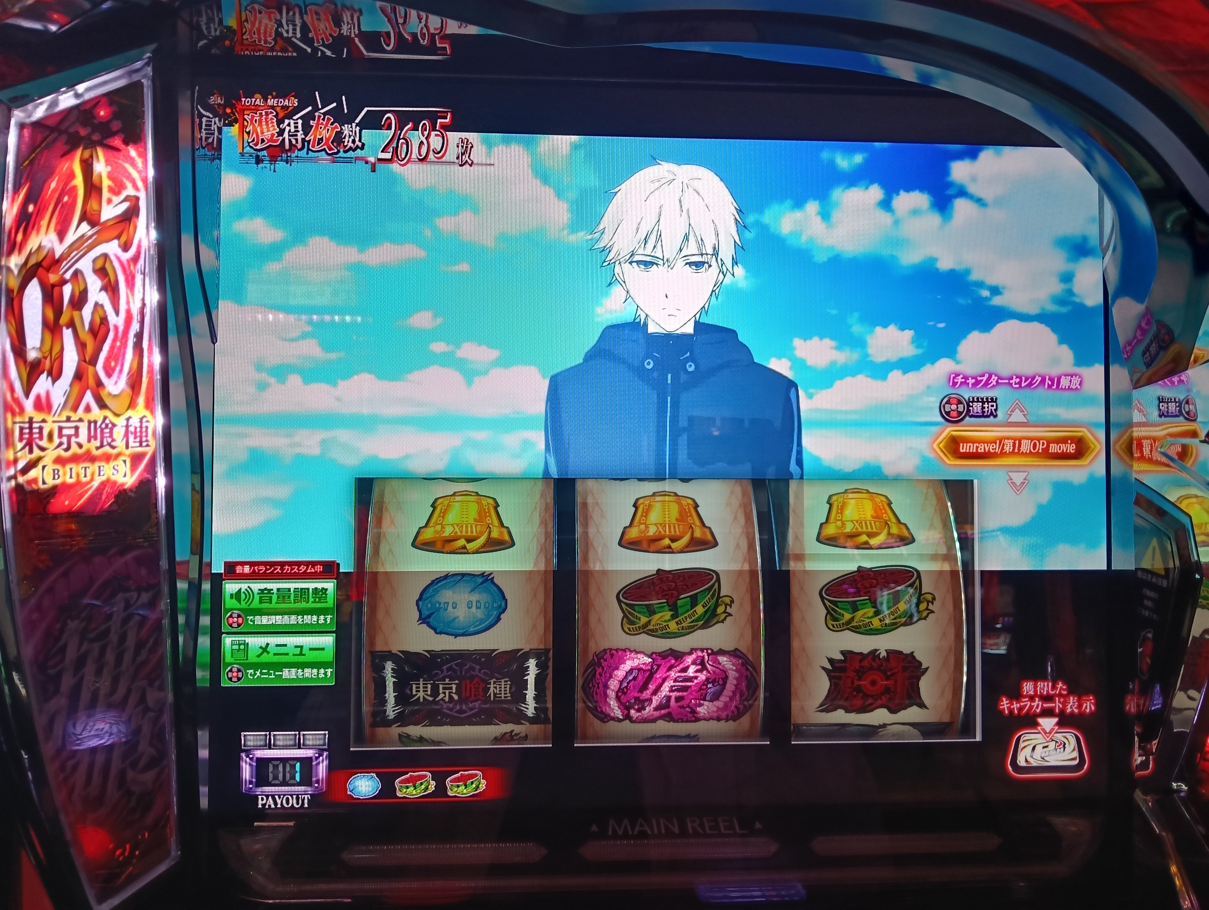 🤐実践録㉛【スマスロ東京喰種】7000枚over!! 設定推測｜🔰パチスロ