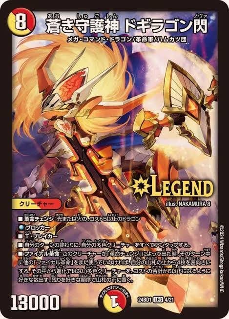 赤白ノヴァ【デュエマ歴代最強デッキ㉖】｜れもん