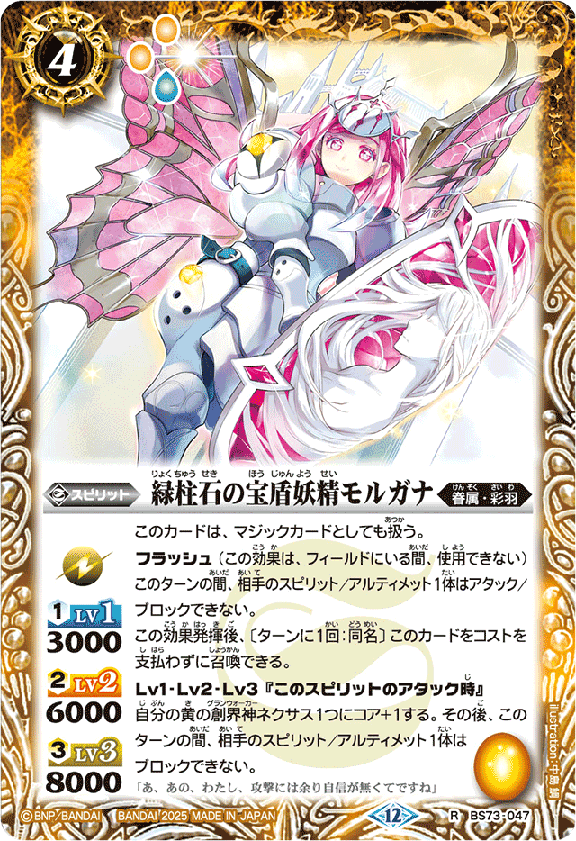 ふ*ン様 バトスピ 契約モリガン彩羽デッキ シークレットスリーブ予備