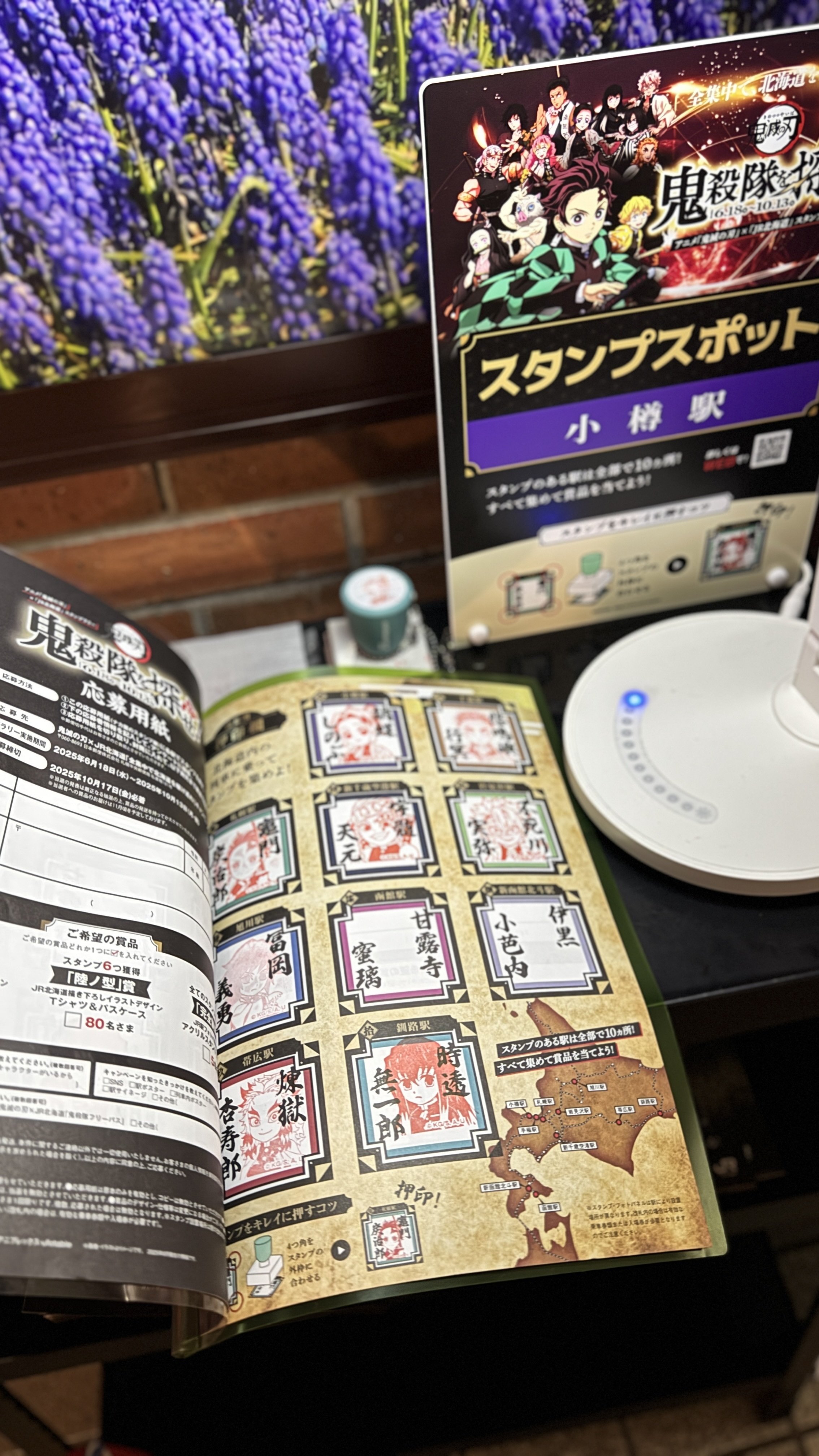 全集中！JR北海道×鬼滅の刃スタンプラリー体験記｜Karin'zRabbitry＊福永